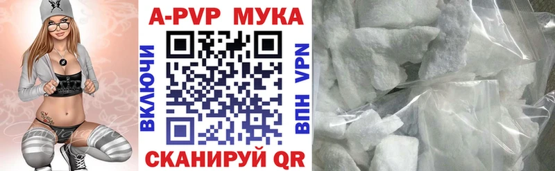 как найти закладки  Буинск  Альфа ПВП мука 