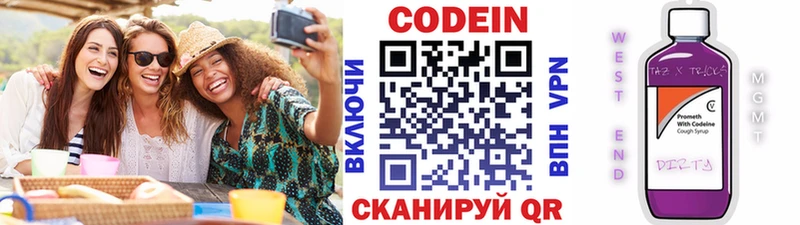 Кодеин Purple Drank  кракен ONION  Буинск 