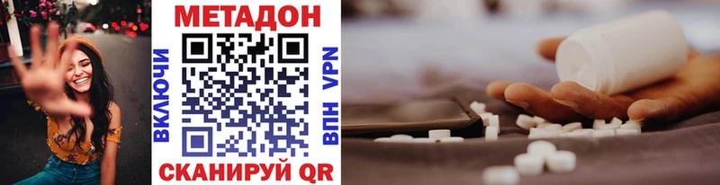 мега ССЫЛКА  Буинск  МЕТАДОН VHQ 